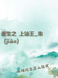 重生之無上仙王