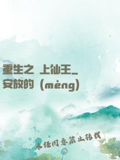 重生之無上仙王
