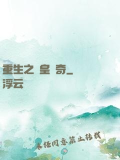 重生之獅皇傳奇