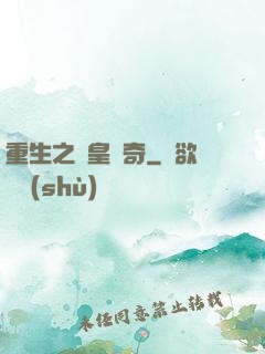 重生之獅皇傳奇