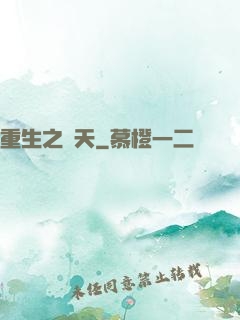 重生之獵天
