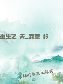 重生之獵天
