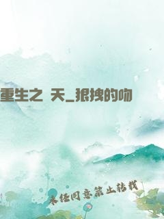 重生之獵天