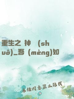重生之獵神傳說(shuō)