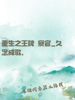 重生之王牌檢察官