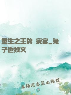 重生之王牌檢察官