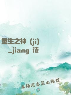 重生之神級(jí)馴獸師