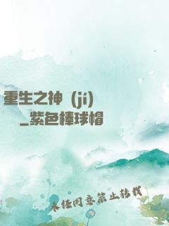 重生之神級(jí)馴獸師
