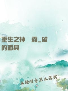 重生之神級學霸