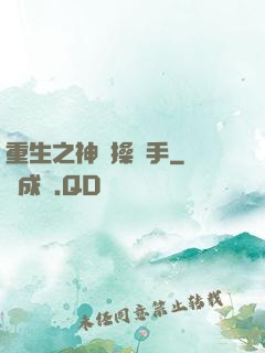 重生之神級操盤手