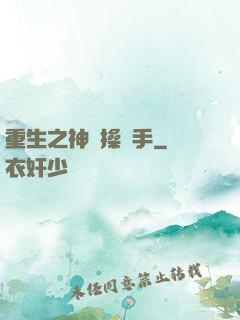 重生之神級操盤手