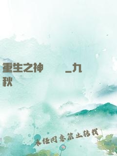 重生之神級馴獸師