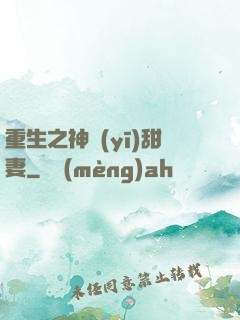 重生之神醫(yī)甜妻