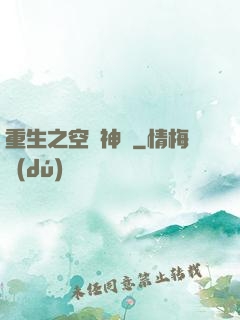 重生之空間神師