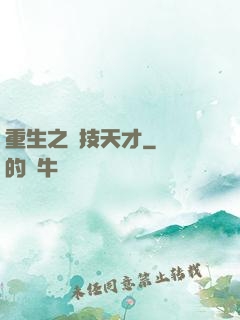 重生之競技天才