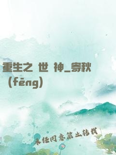重生之絕世劍神