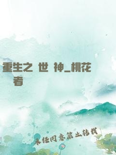 重生之絕世劍神