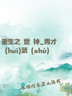 重生之絕世劍神