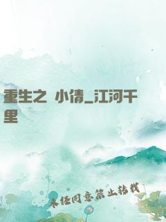 重生之聶小倩
