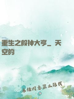 重生之股神大亨