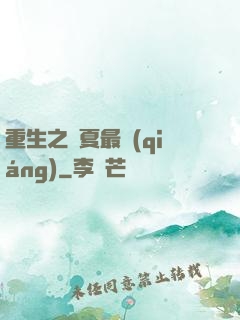 重生之華夏最強(qiáng)