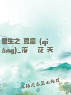重生之華夏最強(qiáng)