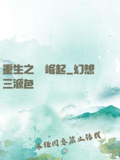 重生之華娛崛起