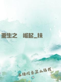 重生之華娛崛起
