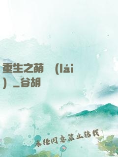 重生之萌寶來(lái)襲