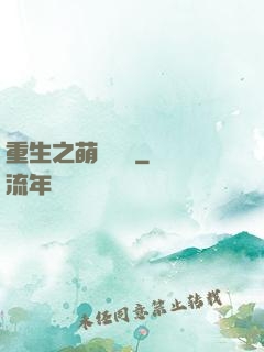 重生之萌寶來襲