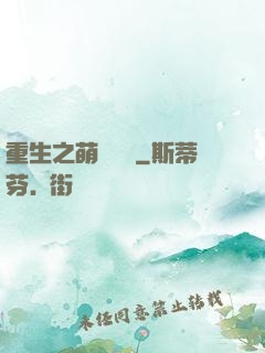 重生之萌寶來襲