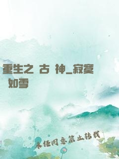 重生之萬古劍神