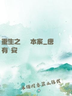 重生之萬惡資本家