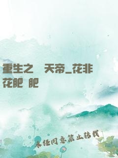 重生之虛擬天帝
