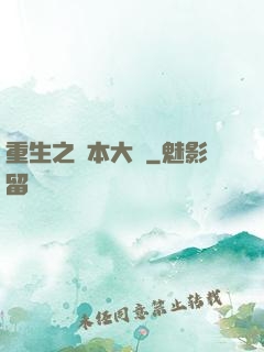 重生之資本大鱷