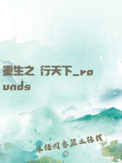 重生之賊行天下