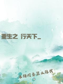 重生之賊行天下