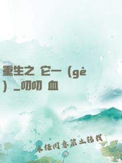 重生之賺它一個(gè)億