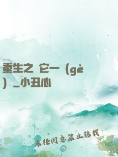 重生之賺它一個(gè)億