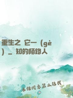重生之賺它一個(gè)億
