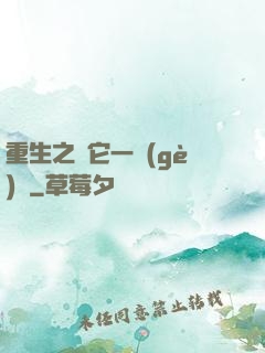 重生之賺它一個(gè)億