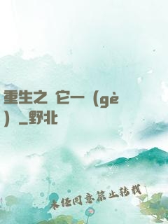 重生之賺它一個(gè)億