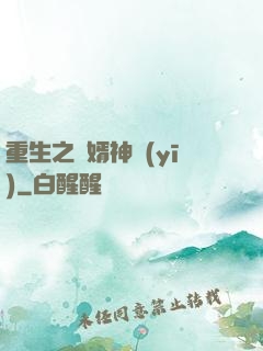 重生之贅婿神醫(yī)
