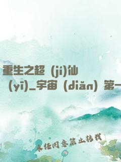 重生之超級(jí)仙醫(yī)