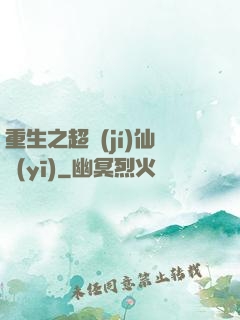 重生之超級(jí)仙醫(yī)