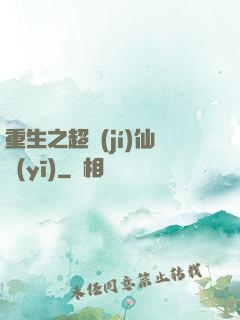 重生之超級(jí)仙醫(yī)