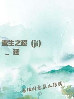 重生之超級(jí)兌換
