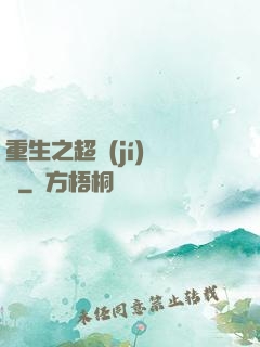 重生之超級(jí)兌換