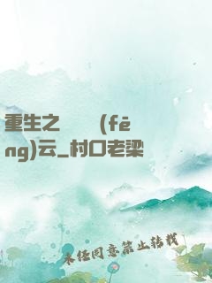重生之軋鋼廠風(fēng)云