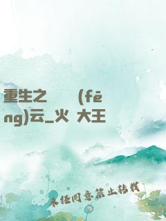 重生之軋鋼廠風(fēng)云